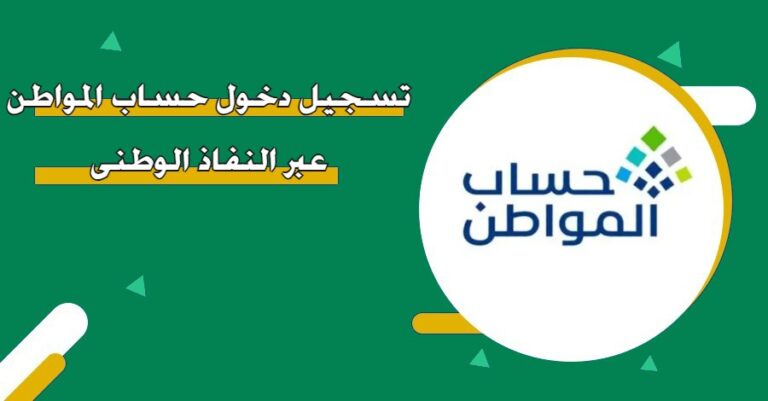 دعم حساب المواطن